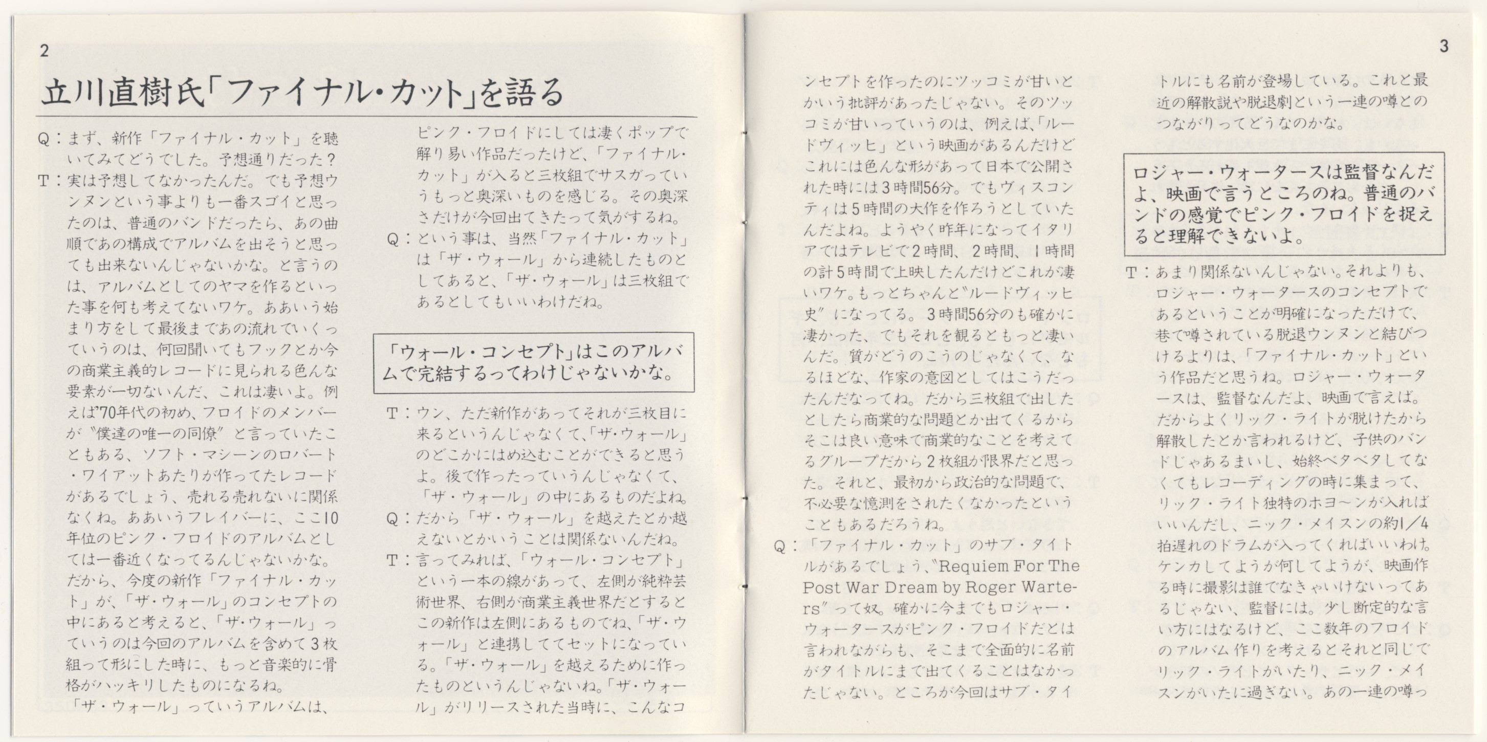 Pink Floyd The Final Cut Booklet 3 Jpn Cd Covers Cover Century Over 500 000 Album Art Covers For Free Pink Floyd The Final Cut Booklet 3 Jpn Cd Covers Cover Century Over 500 000 Album Art Covers For Free